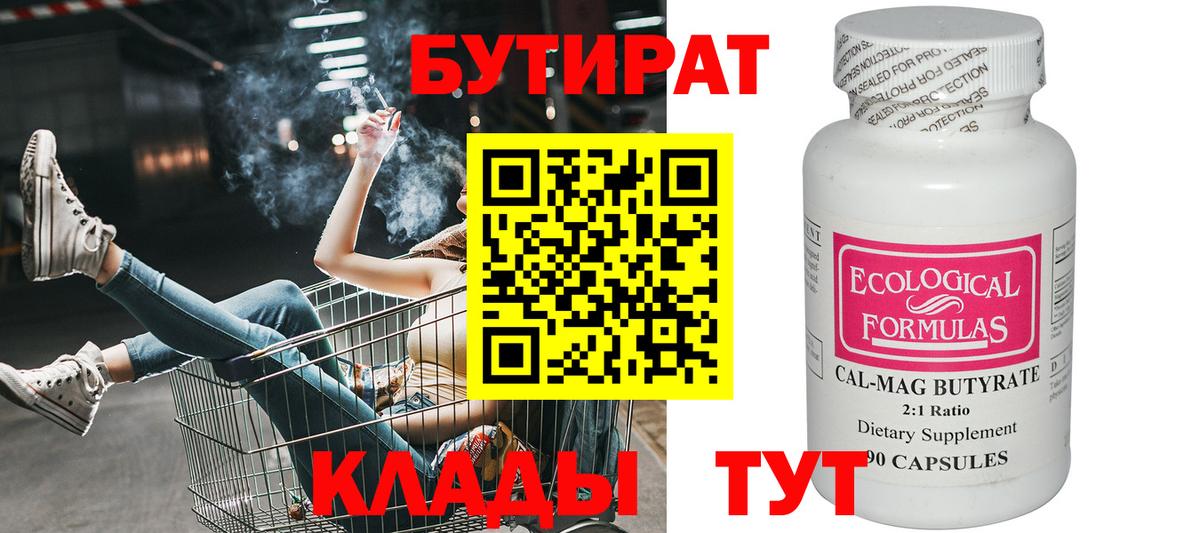 БУТИРАТ жидкий экстази Великий Устюг