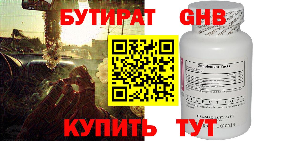 Великий Устюг  БУТИРАТ оксана  Вход с VPN 