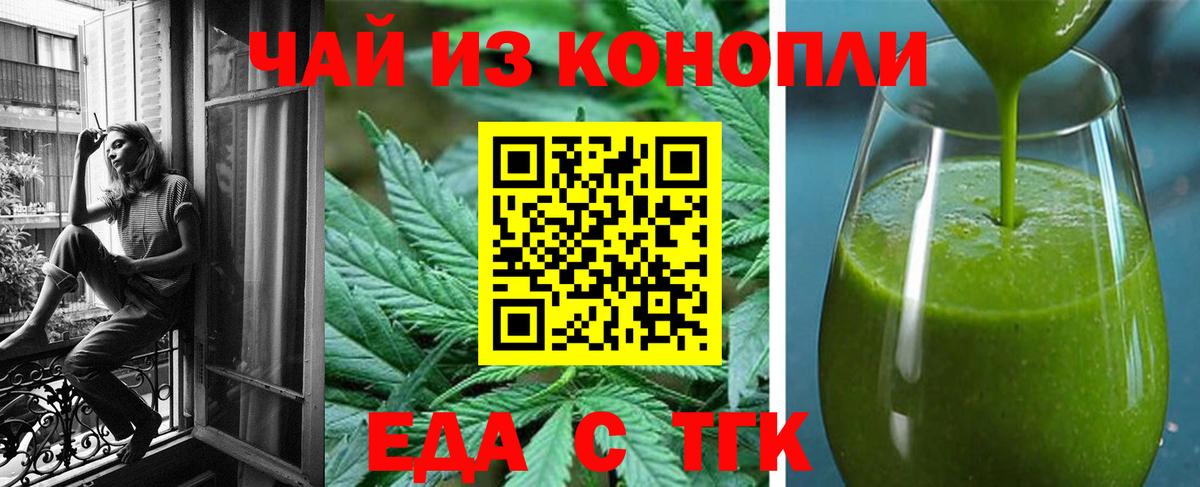 Еда ТГК марихуана  Вход с VPN  Великий Устюг 