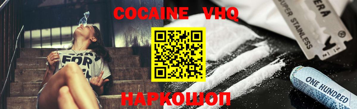 Cocaine 97% Великий Устюг