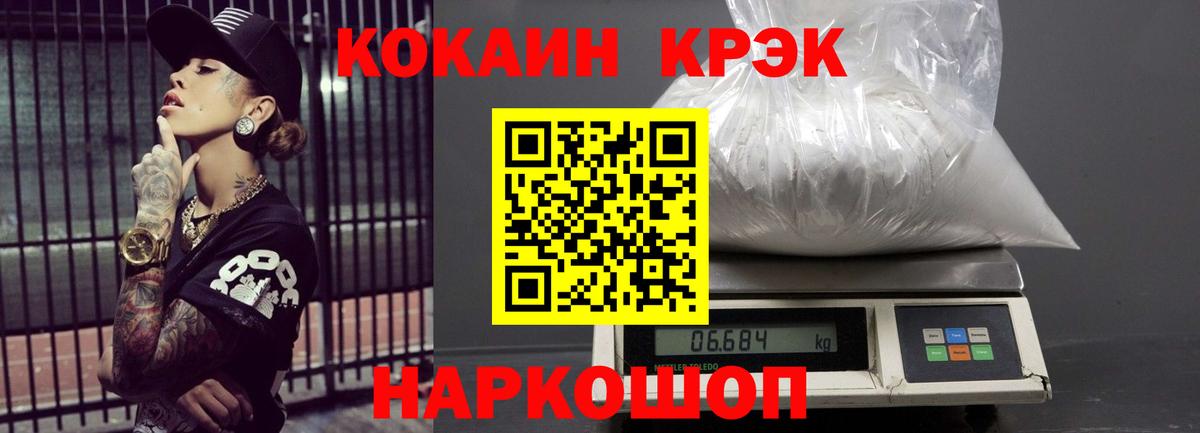 Cocaine 98%  Cocaine  Великий Устюг  Вход с VPN 