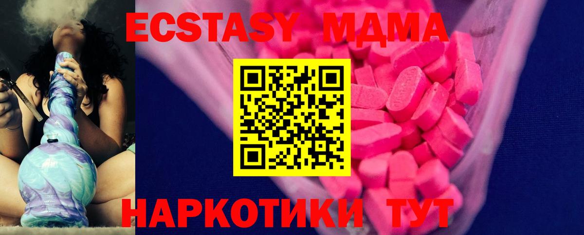 ЭКСТАЗИ  ЭКСТАЗИ VHQ  Вход с VPN  Ecstasy 99%  продажа наркотиков  Великий Устюг 