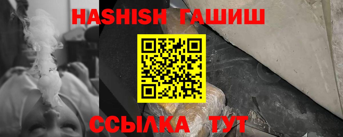 Великий Устюг  ГАШ Premium  ГАШ убойный  Вход с VPN 