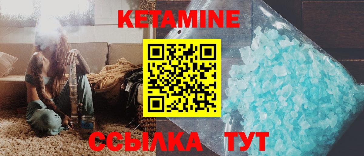 Великий Устюг  КЕТАМИН ketamine  Вход с VPN 