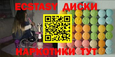 экстази Гусиноозёрск