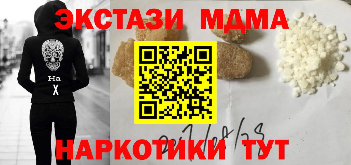 MDMA crystal  MDMA  Великий Устюг  Вход с VPN  MDMA Molly 