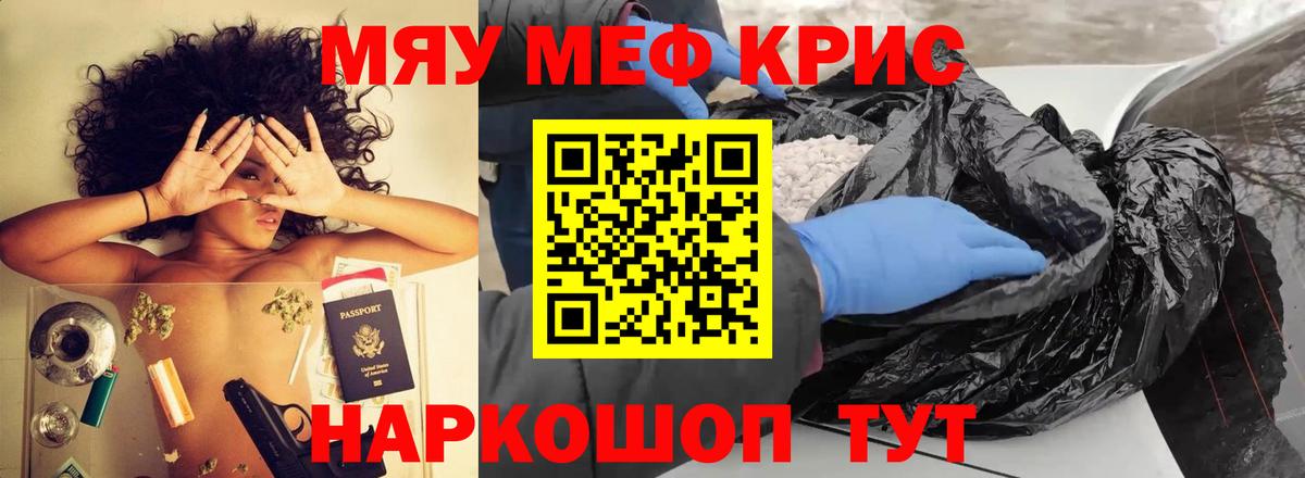 Мефедрон  Вход с VPN  Великий Устюг  МЕФ кристаллы 