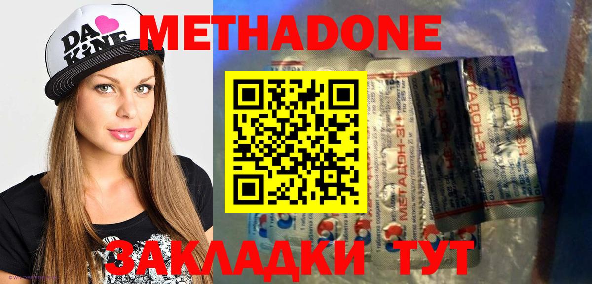 Метадон кристалл  Вход с VPN  Великий Устюг  МЕТАДОН белоснежный 
