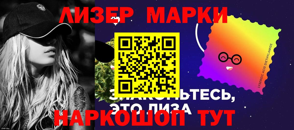 Марки 25I-NBOMe 1,8мг Великий Устюг