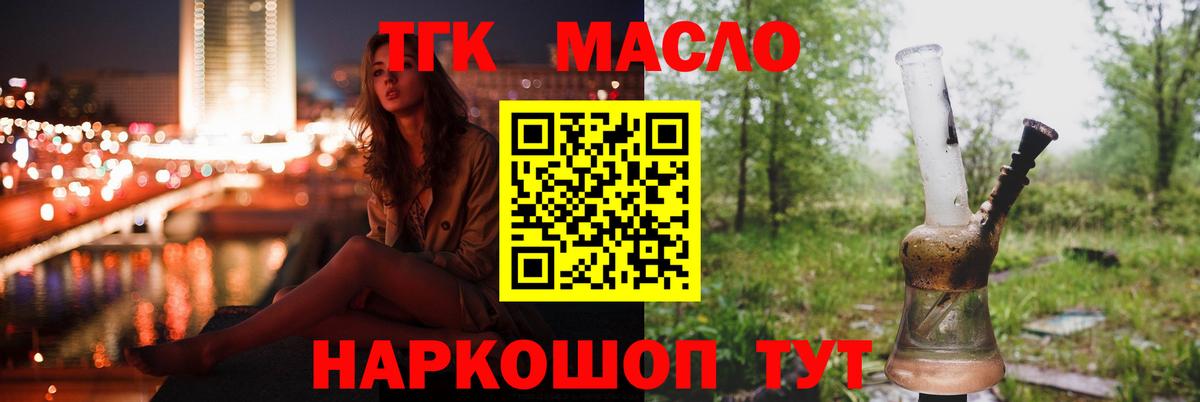 Дистиллят ТГК вейп с тгк  Вход с VPN  ТГК вейп с тгк  Великий Устюг 